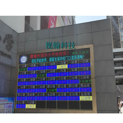 嵌入式智慧放學引導系統